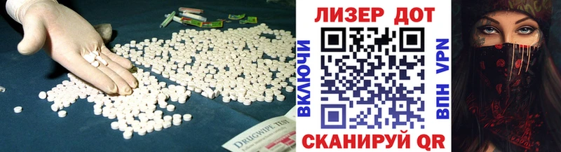 ЛСД экстази кислота  Ядрин 